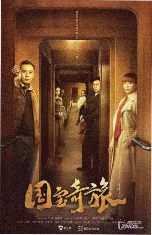 你好星期六最新一期 第8期